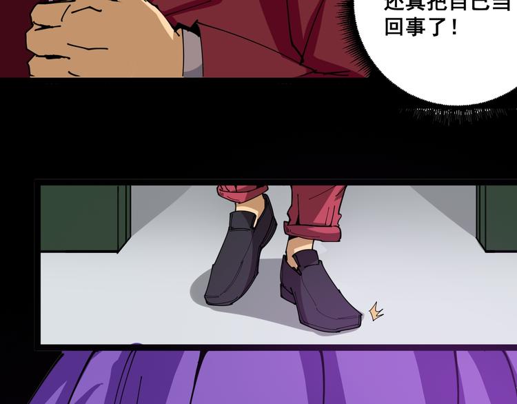 毒手巫医韩漫全集-第1话：胖爷下山无删减无遮挡章节图片 