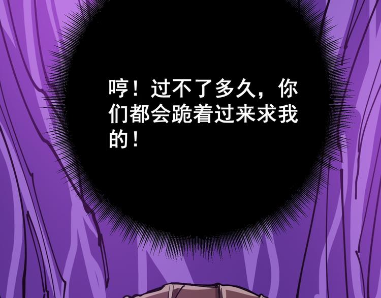 毒手巫医韩漫全集-第1话：胖爷下山无删减无遮挡章节图片 