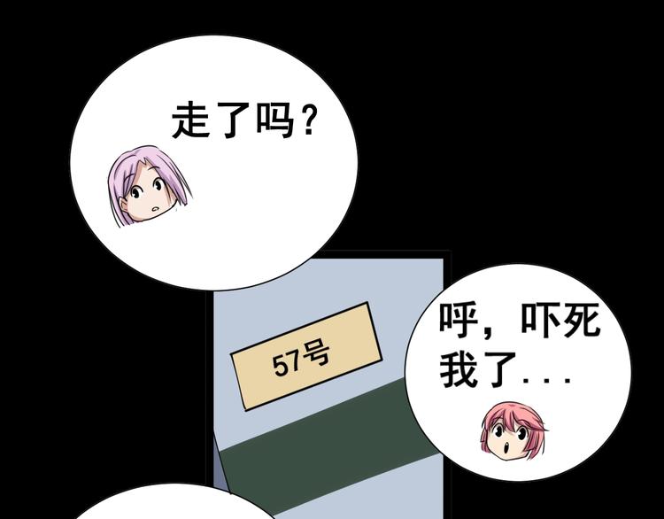 毒手巫医韩漫全集-第1话：胖爷下山无删减无遮挡章节图片 