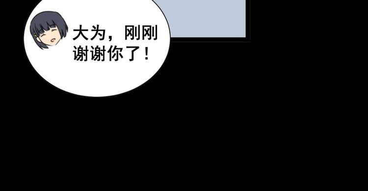 毒手巫医韩漫全集-第1话：胖爷下山无删减无遮挡章节图片 
