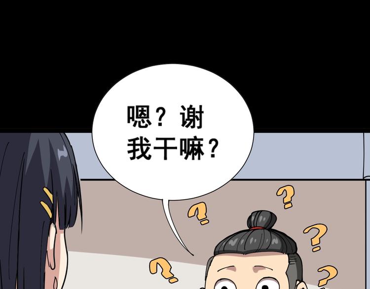 毒手巫医韩漫全集-第1话：胖爷下山无删减无遮挡章节图片 
