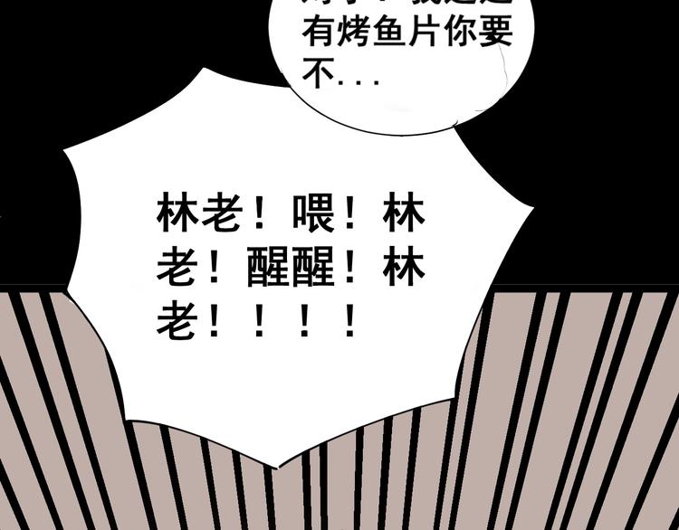 毒手巫医韩漫全集-第1话：胖爷下山无删减无遮挡章节图片 