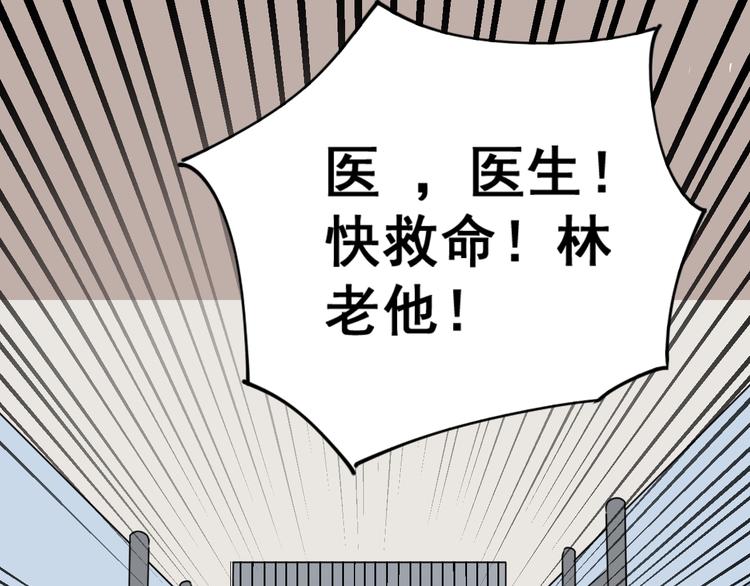 毒手巫医韩漫全集-第1话：胖爷下山无删减无遮挡章节图片 