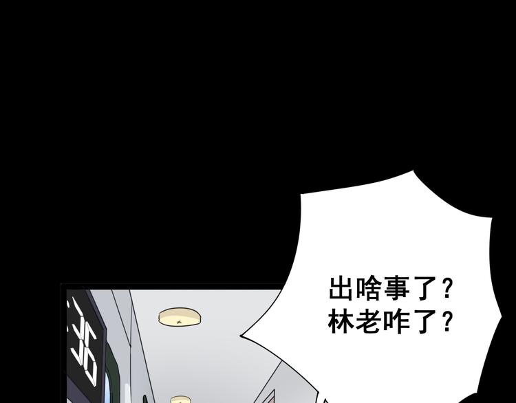 毒手巫医韩漫全集-第1话：胖爷下山无删减无遮挡章节图片 
