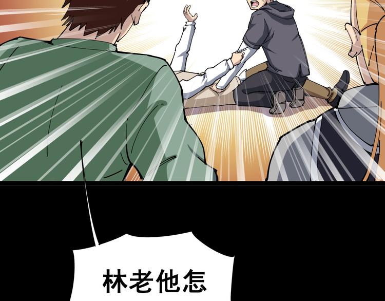 毒手巫医韩漫全集-第1话：胖爷下山无删减无遮挡章节图片 