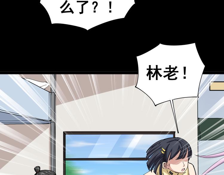 毒手巫医韩漫全集-第1话：胖爷下山无删减无遮挡章节图片 