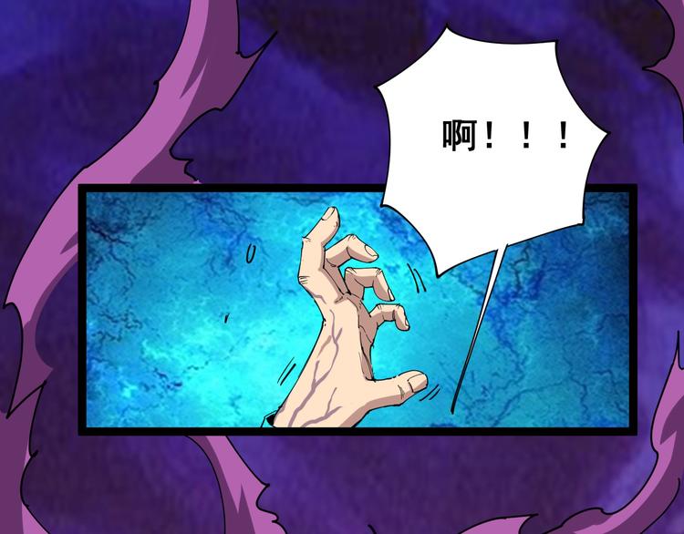毒手巫医韩漫全集-第1话：胖爷下山无删减无遮挡章节图片 