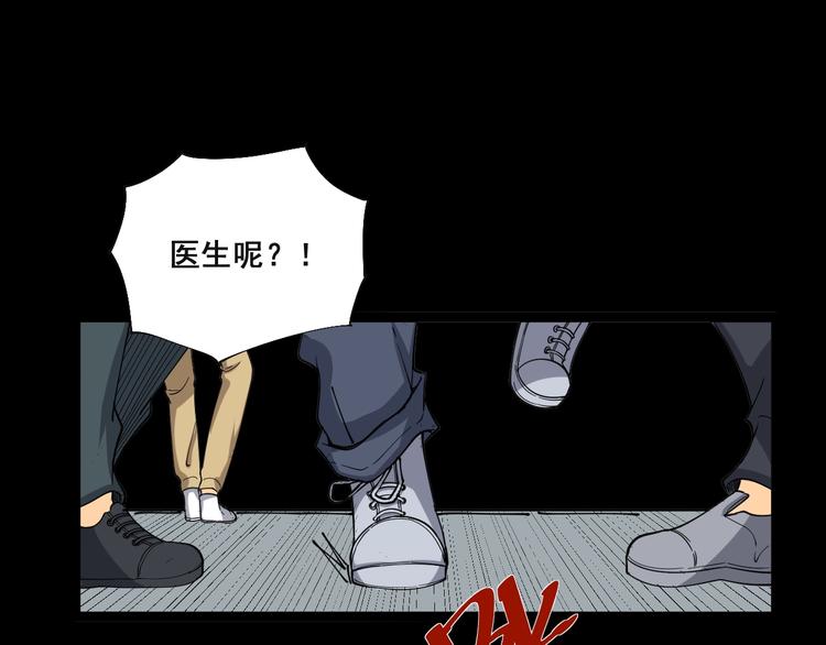 毒手巫医韩漫全集-第1话：胖爷下山无删减无遮挡章节图片 