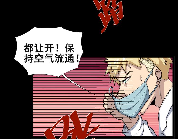 毒手巫医韩漫全集-第1话：胖爷下山无删减无遮挡章节图片 