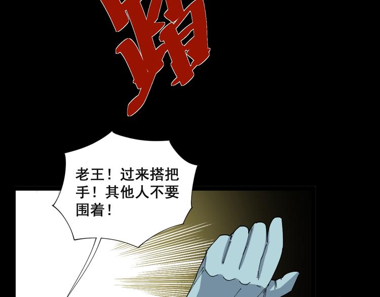 毒手巫医韩漫全集-第1话：胖爷下山无删减无遮挡章节图片 