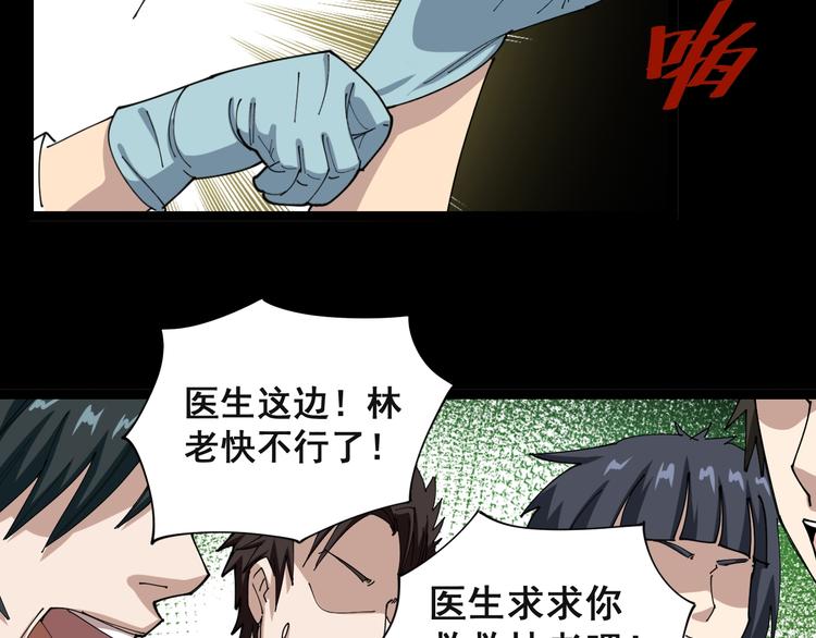 毒手巫医韩漫全集-第1话：胖爷下山无删减无遮挡章节图片 