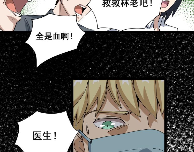 毒手巫医韩漫全集-第1话：胖爷下山无删减无遮挡章节图片 