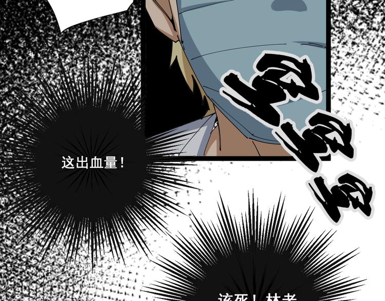毒手巫医韩漫全集-第1话：胖爷下山无删减无遮挡章节图片 