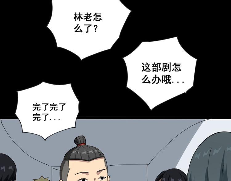 毒手巫医韩漫全集-第1话：胖爷下山无删减无遮挡章节图片 