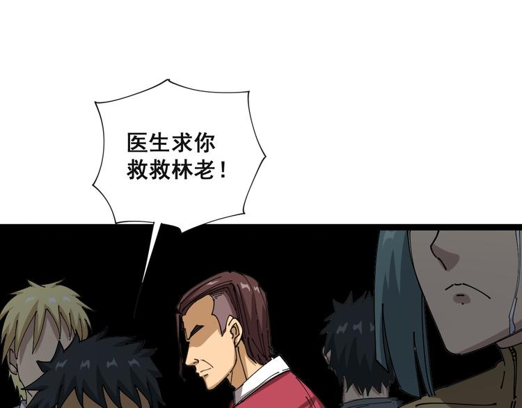 毒手巫医韩漫全集-第1话：胖爷下山无删减无遮挡章节图片 