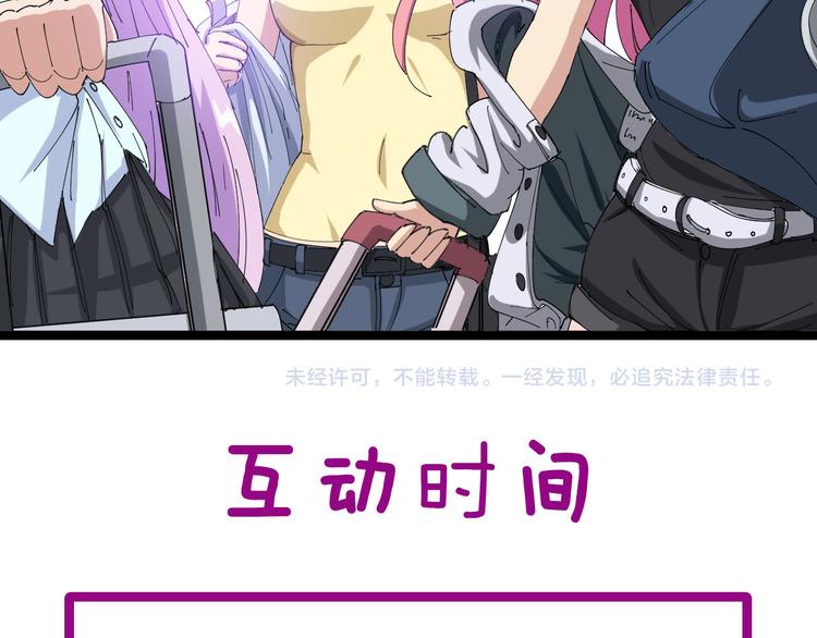 毒手巫医韩漫全集-第1话：胖爷下山无删减无遮挡章节图片 