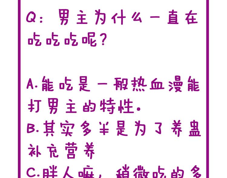 毒手巫医韩漫全集-第1话：胖爷下山无删减无遮挡章节图片 
