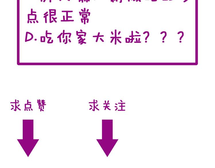毒手巫医韩漫全集-第1话：胖爷下山无删减无遮挡章节图片 