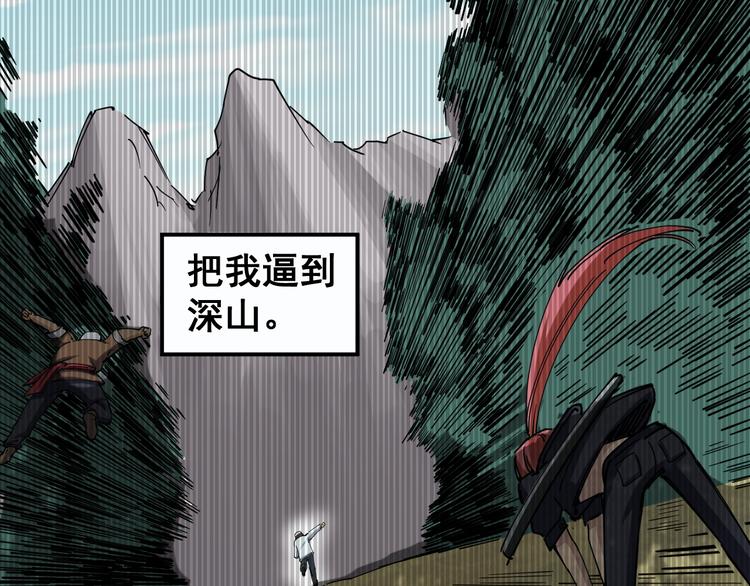 毒手巫医韩漫全集-第1话：胖爷下山无删减无遮挡章节图片 
