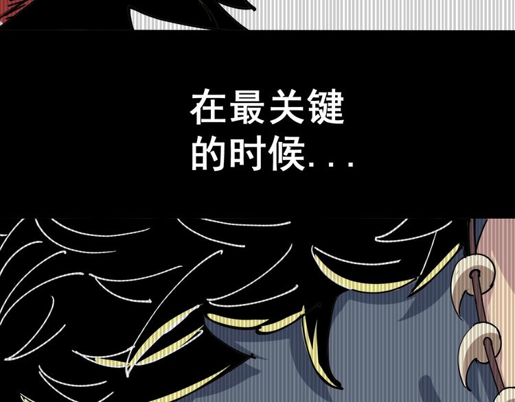 毒手巫医韩漫全集-第1话：胖爷下山无删减无遮挡章节图片 