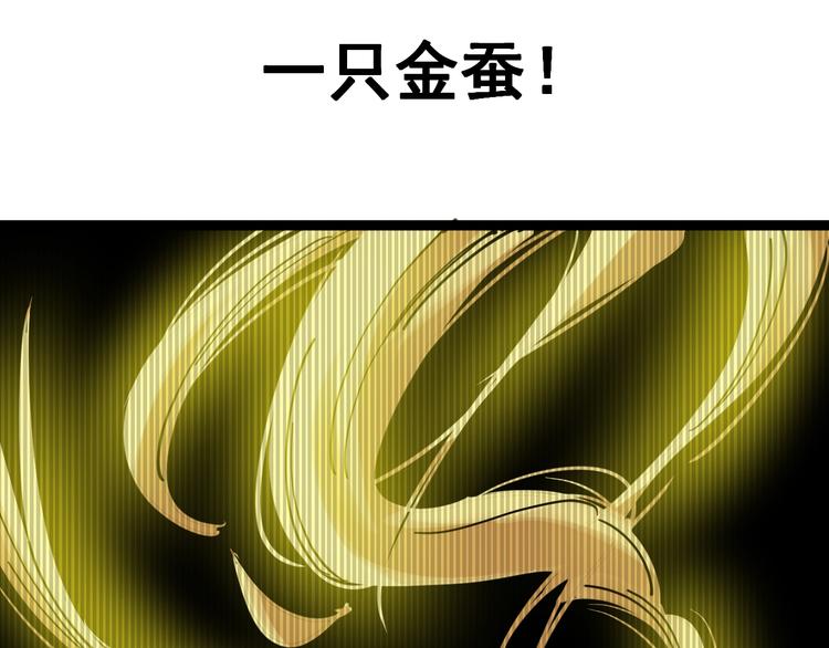 毒手巫医韩漫全集-第1话：胖爷下山无删减无遮挡章节图片 