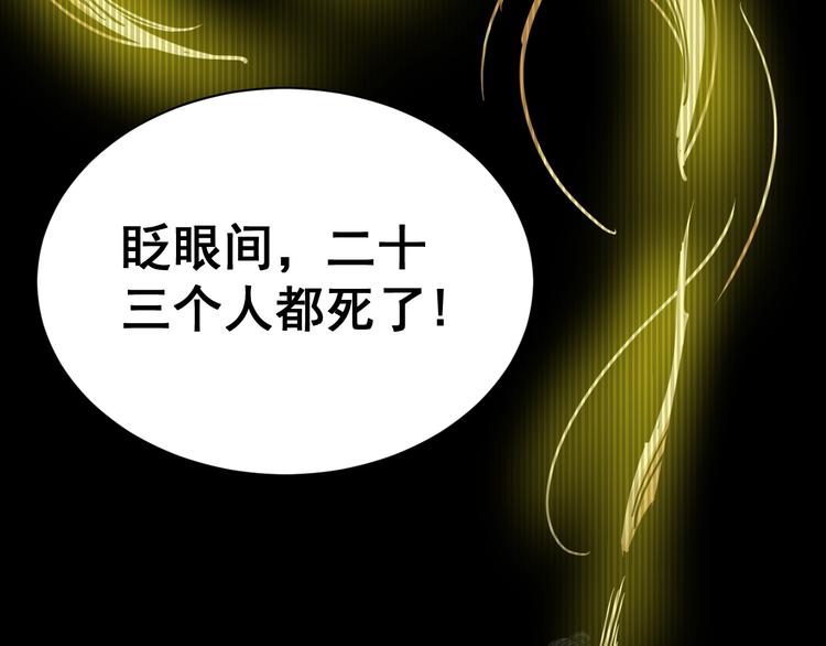 毒手巫医韩漫全集-第1话：胖爷下山无删减无遮挡章节图片 