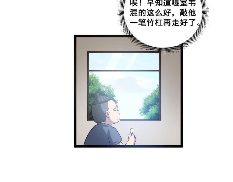 毒手巫医韩漫全集-第1话：胖爷下山无删减无遮挡章节图片 