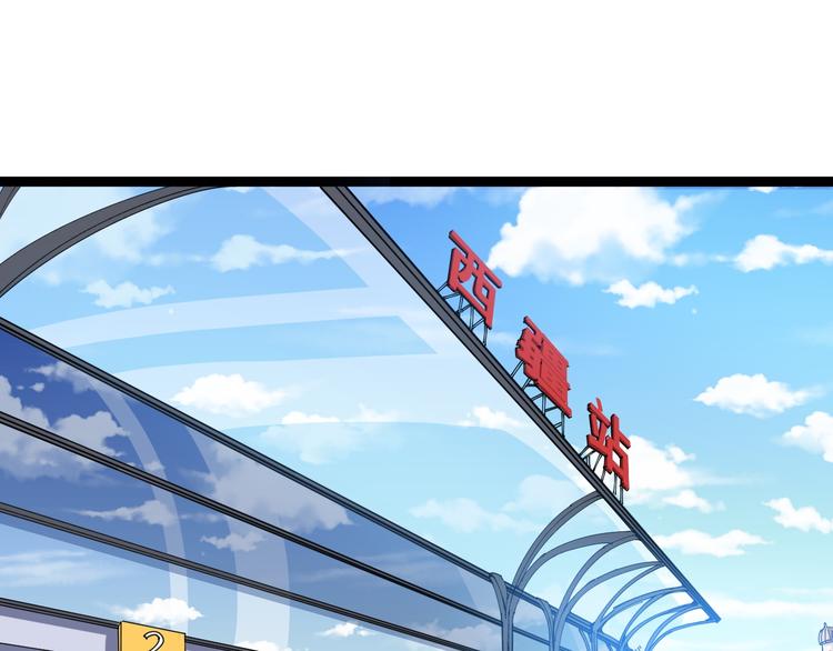 毒手巫医韩漫全集-第1话：胖爷下山无删减无遮挡章节图片 