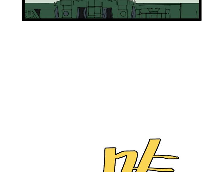 毒手巫医韩漫全集-第1话：胖爷下山无删减无遮挡章节图片 