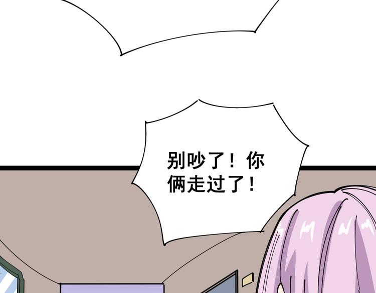 毒手巫医韩漫全集-第1话：胖爷下山无删减无遮挡章节图片 