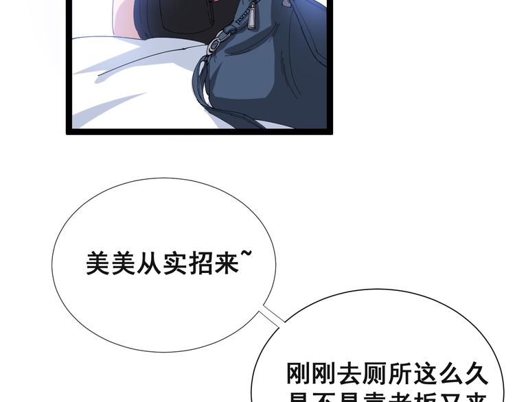 毒手巫医韩漫全集-第1话：胖爷下山无删减无遮挡章节图片 
