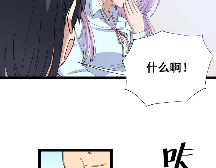 毒手巫医韩漫全集-第1话：胖爷下山无删减无遮挡章节图片 
