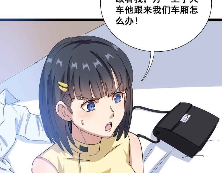 毒手巫医韩漫全集-第1话：胖爷下山无删减无遮挡章节图片 