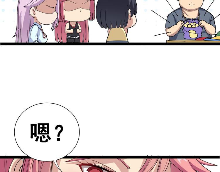 毒手巫医韩漫全集-第1话：胖爷下山无删减无遮挡章节图片 