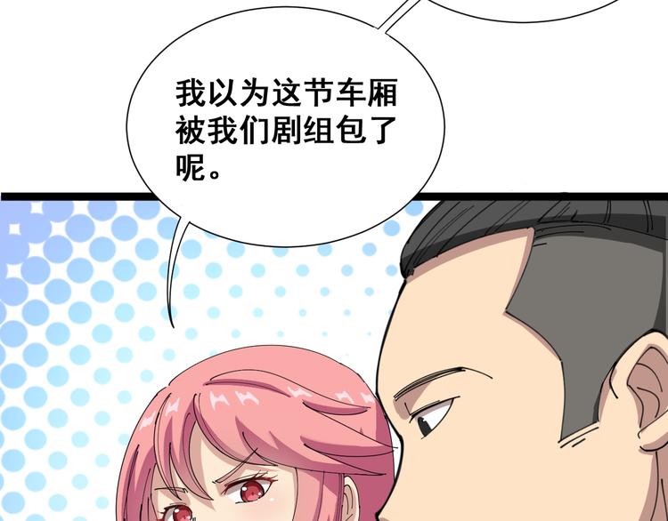 毒手巫医韩漫全集-第1话：胖爷下山无删减无遮挡章节图片 