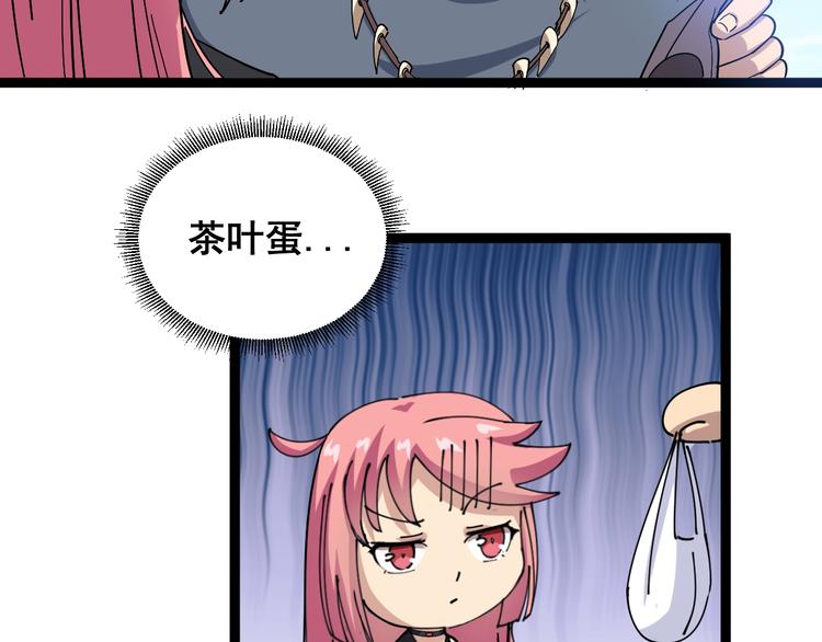毒手巫医韩漫全集-第1话：胖爷下山无删减无遮挡章节图片 