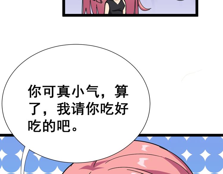 毒手巫医韩漫全集-第1话：胖爷下山无删减无遮挡章节图片 