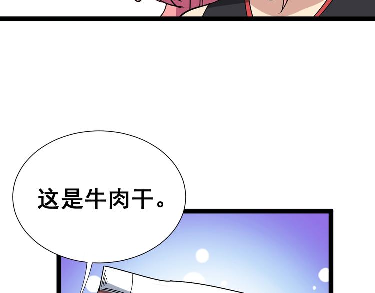 毒手巫医韩漫全集-第1话：胖爷下山无删减无遮挡章节图片 