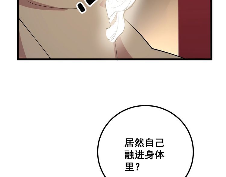 毒手巫医韩漫全集-第100话 阴阳相克无删减无遮挡章节图片 