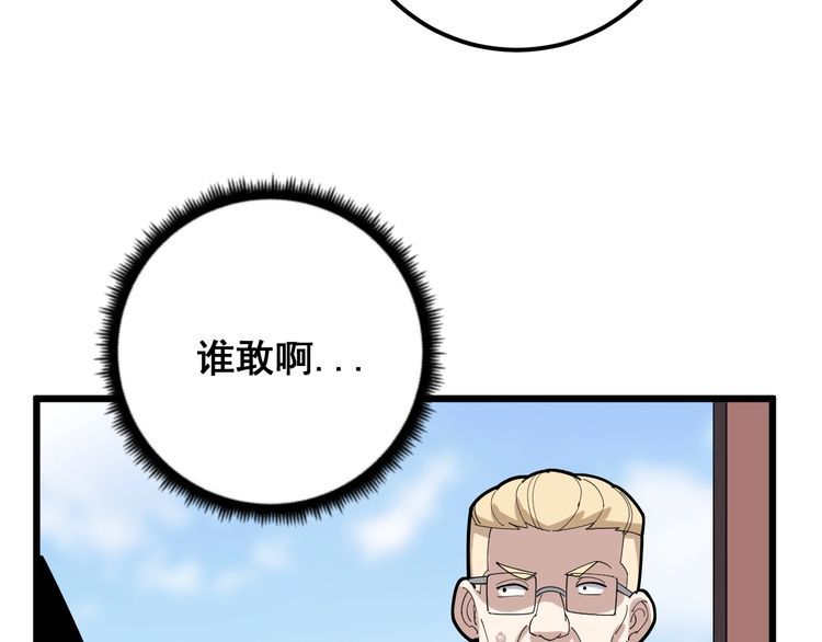 毒手巫医韩漫全集-第100话 阴阳相克无删减无遮挡章节图片 