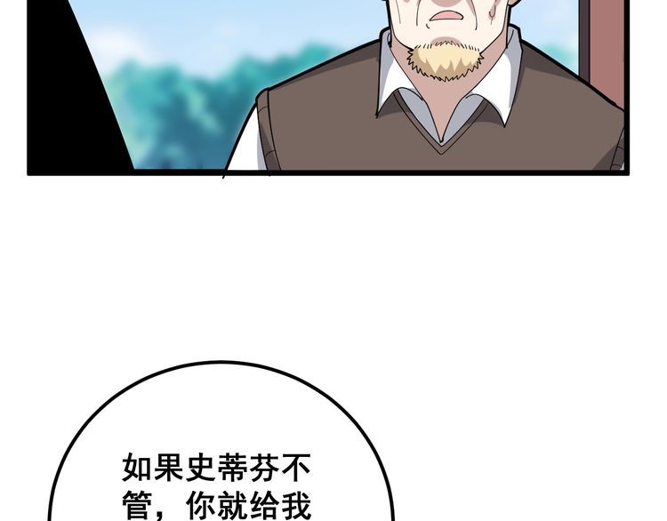 毒手巫医韩漫全集-第100话 阴阳相克无删减无遮挡章节图片 