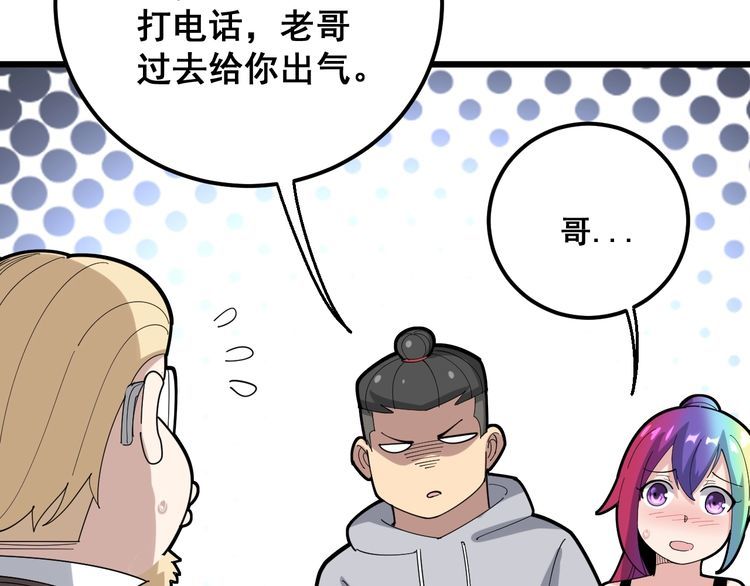 毒手巫医韩漫全集-第100话 阴阳相克无删减无遮挡章节图片 