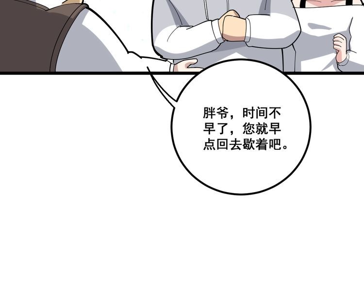 毒手巫医韩漫全集-第100话 阴阳相克无删减无遮挡章节图片 