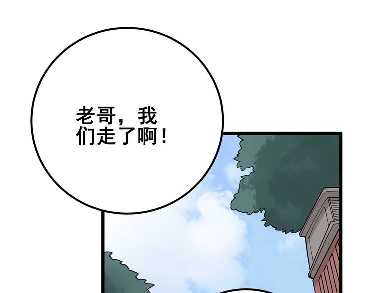 毒手巫医韩漫全集-第100话 阴阳相克无删减无遮挡章节图片 
