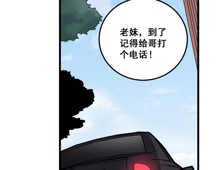 毒手巫医韩漫全集-第100话 阴阳相克无删减无遮挡章节图片 