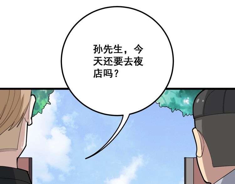 毒手巫医韩漫全集-第100话 阴阳相克无删减无遮挡章节图片 