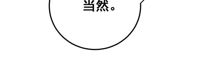 毒手巫医韩漫全集-第100话 阴阳相克无删减无遮挡章节图片 