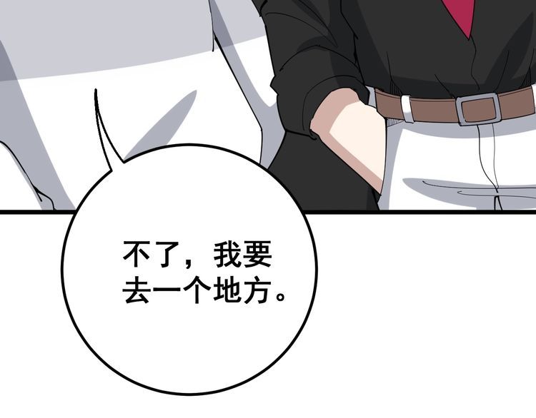 毒手巫医韩漫全集-第100话 阴阳相克无删减无遮挡章节图片 