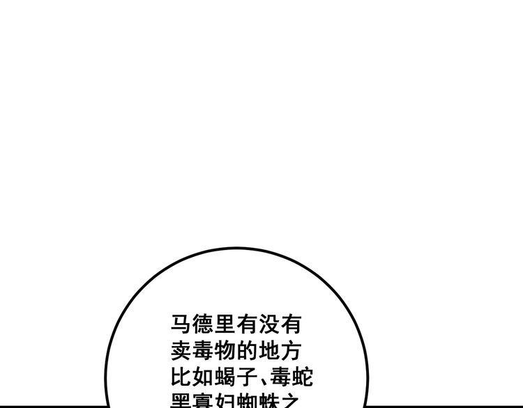 毒手巫医韩漫全集-第100话 阴阳相克无删减无遮挡章节图片 