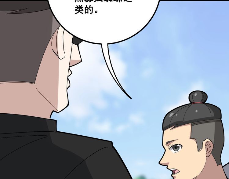 毒手巫医韩漫全集-第100话 阴阳相克无删减无遮挡章节图片 